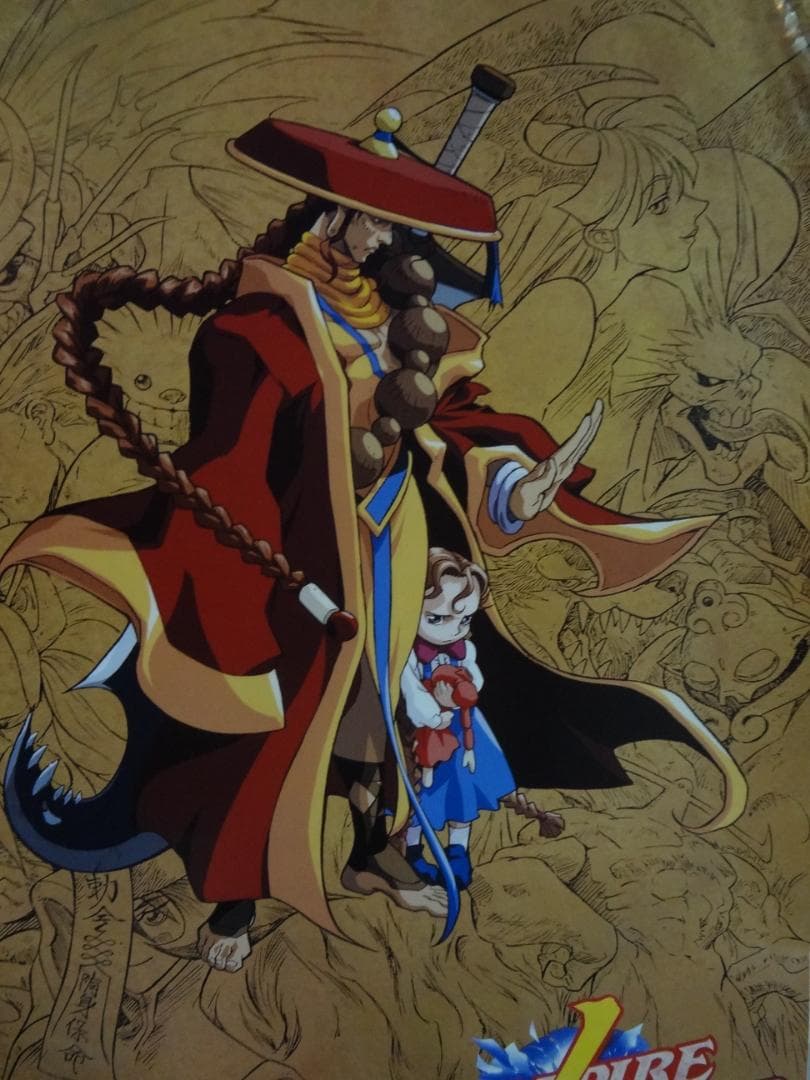 Vampire Hunter『吸血鬼ハンター\