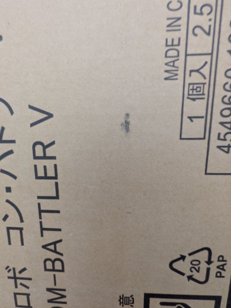 ま*ば様 輸送箱から未開封●DX超合金魂 超電磁ロボ コン・バトラーV