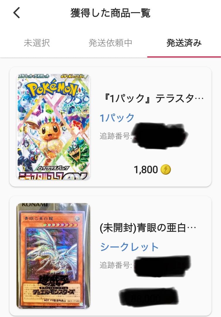 【未開封】青眼の亜白龍 ブルシク 遊戯王カード