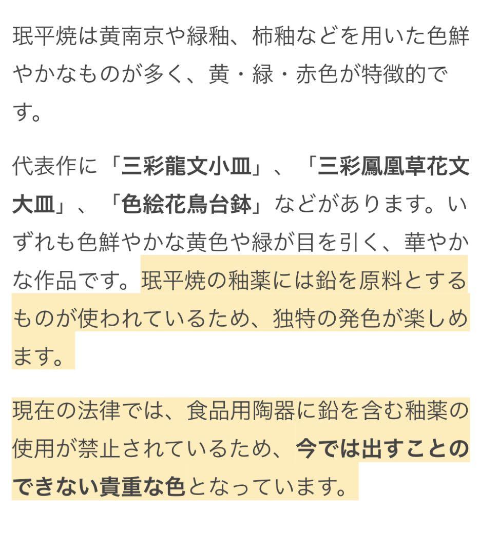 珉平焼 瑠璃釉 小皿 角皿 青 網代文に蔦 豆皿 淡路焼・アンティーク・美術品