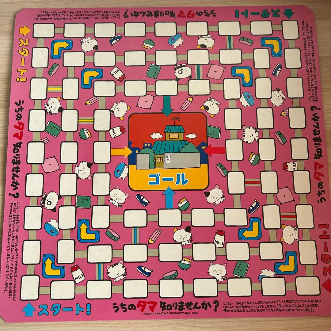 【完品】 うちのタマ知りませんか? ドンジャラゲーム　昭和レトロ　当時物