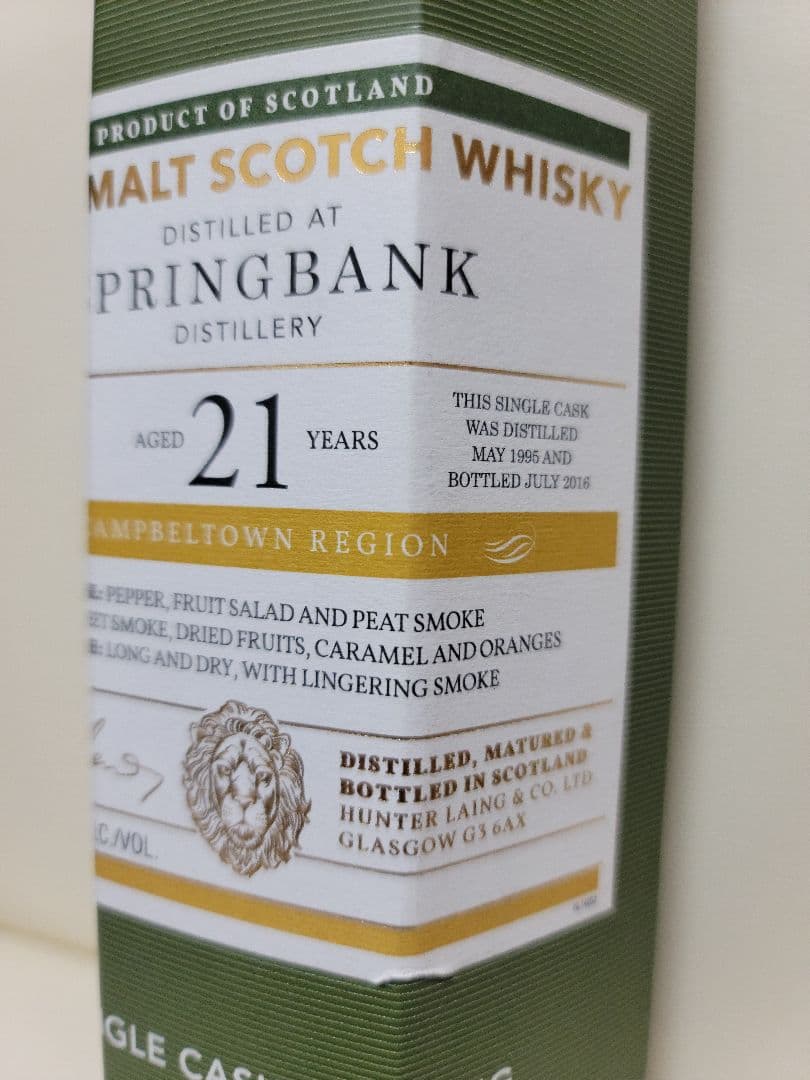 スプリングバンク　２１年　ハンターレイン　シングルカスク