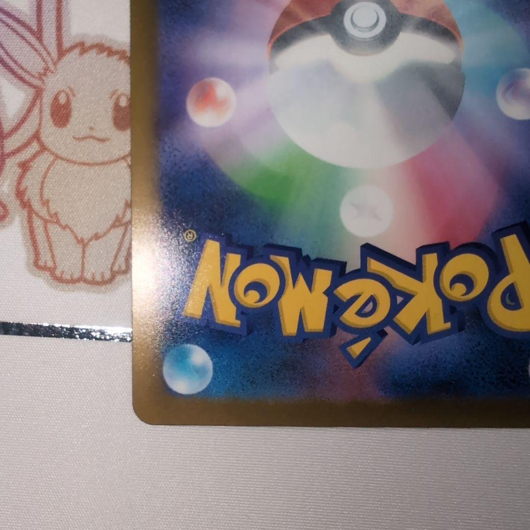 メガゲンガーex SAR　MEGAドリームex