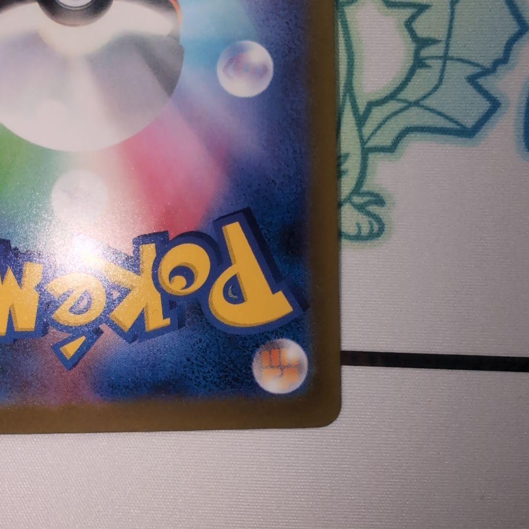 メガゲンガーex SAR　MEGAドリームex