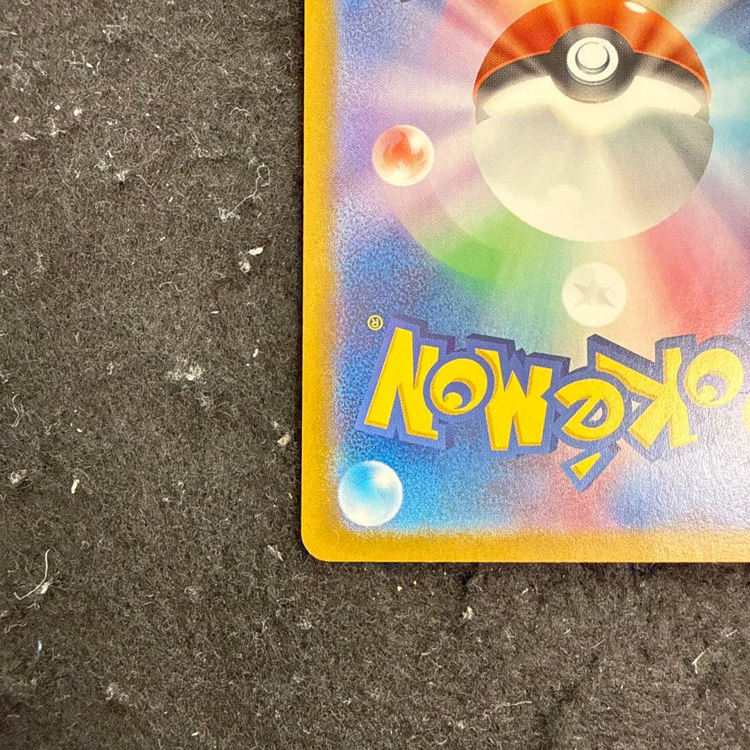 早い者勝ち！　ポケモンカード　ピカチュウex ur 超電ブレイカー