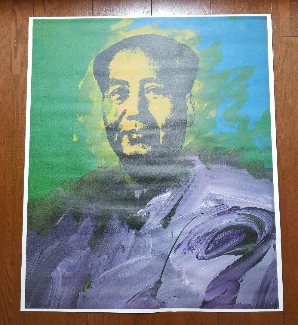 新春SALE❗Andy Warhol アンディーウォーホル 特大ポスター 毛沢東