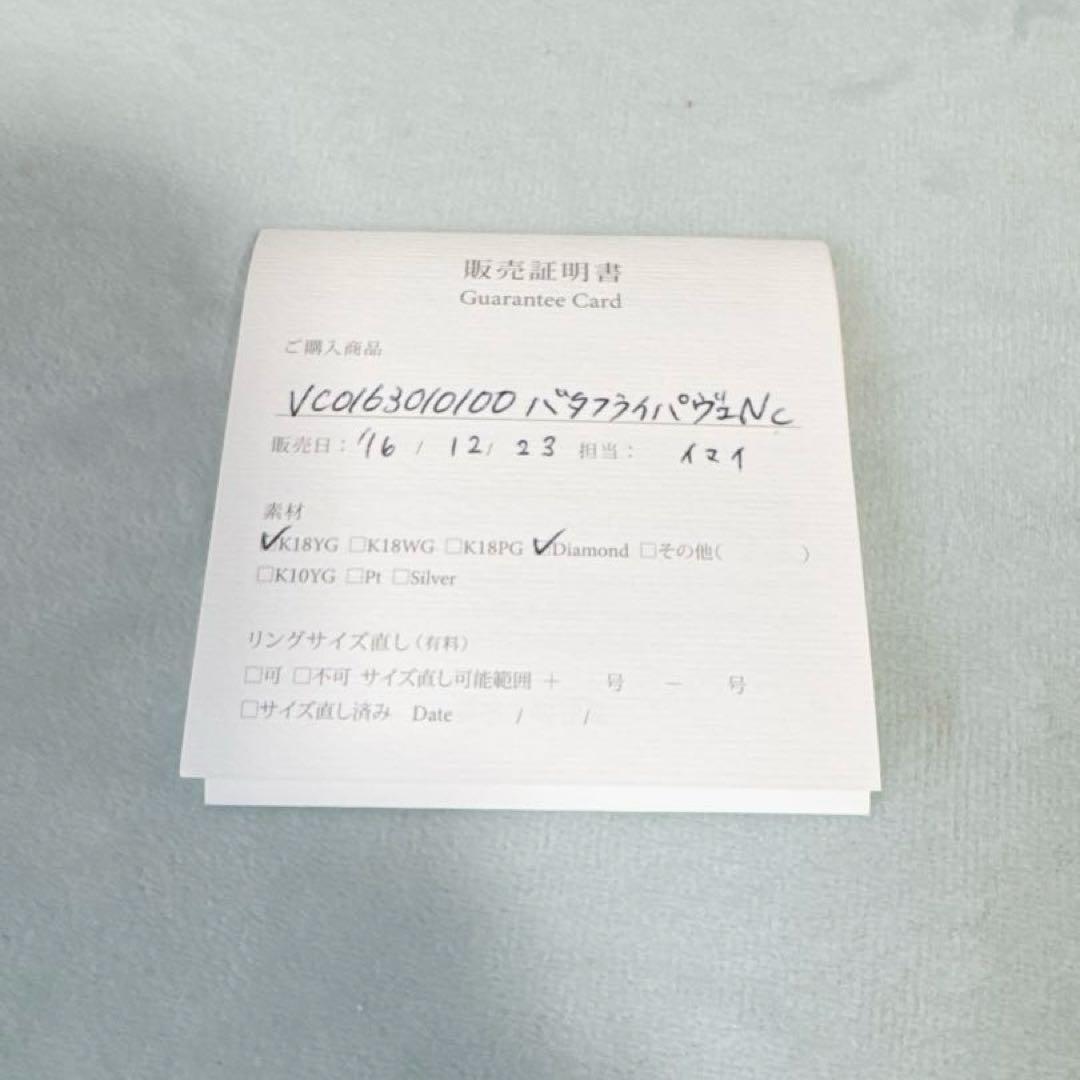 AHKAH バタフライパヴェ ネックレス(K18)