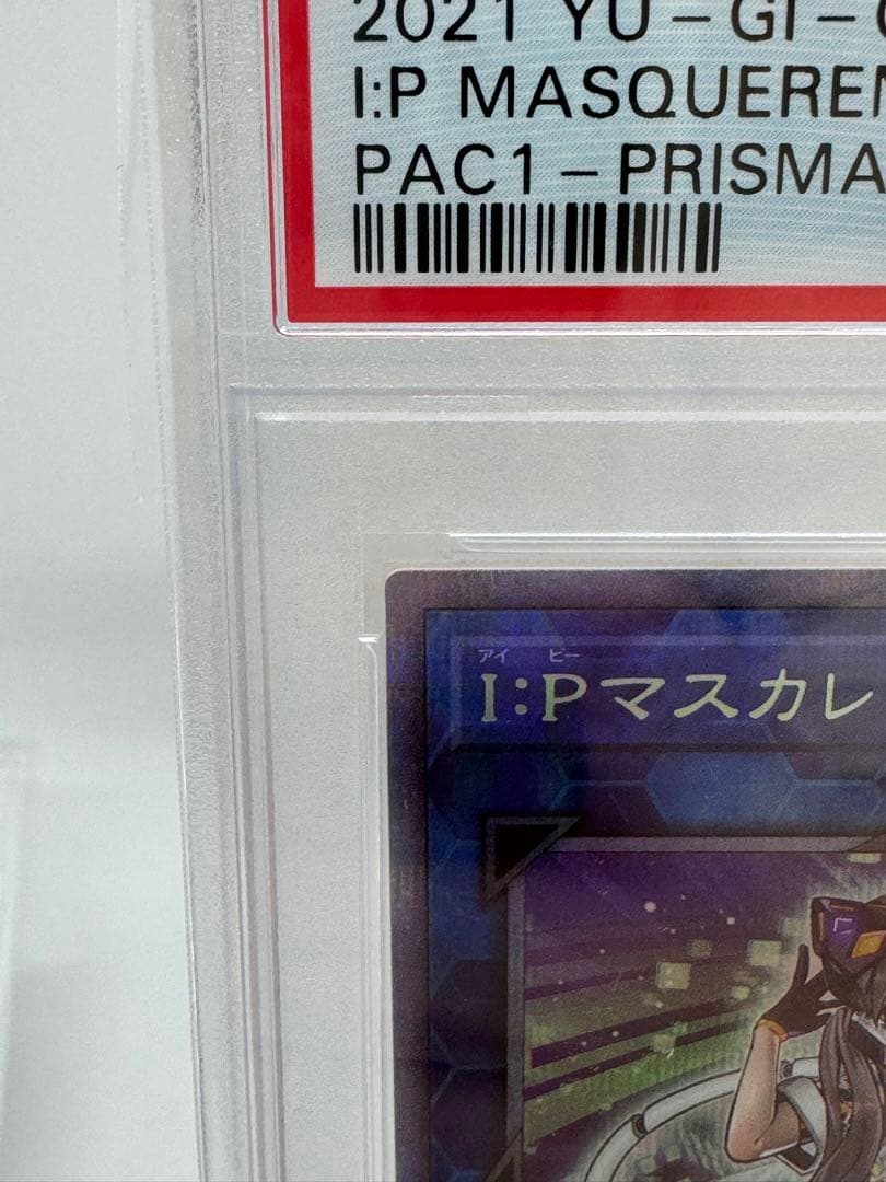 #62,63［PSA10］I:Pマスカレーナ　アーコレ　2枚セット