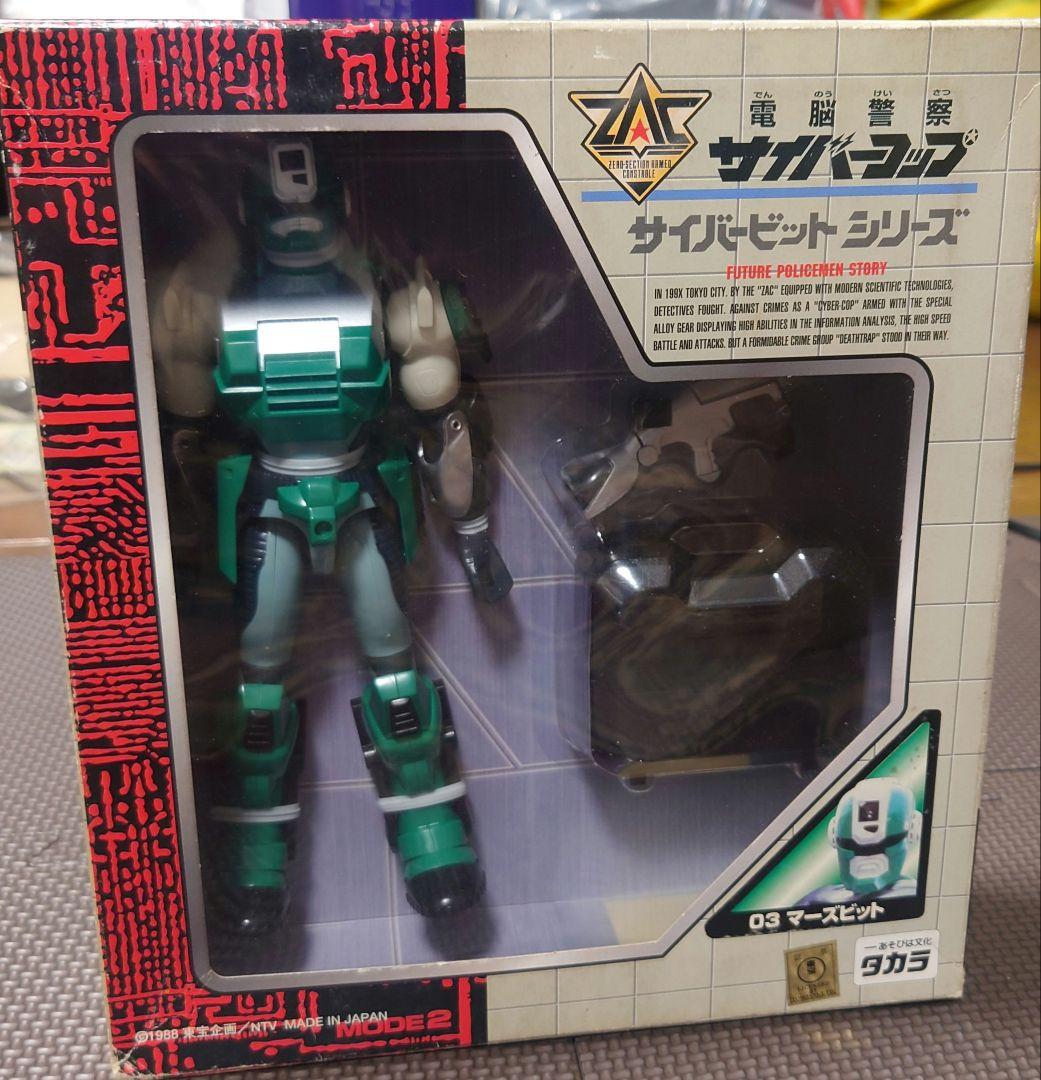 サイバービットシリーズ　マーズビット