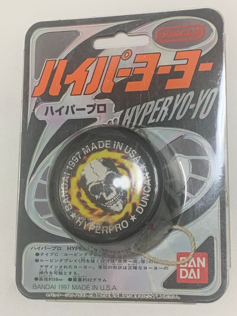 【未開封品】ハイパーヨーヨー ハイパープロ　バンダイ　ブラック