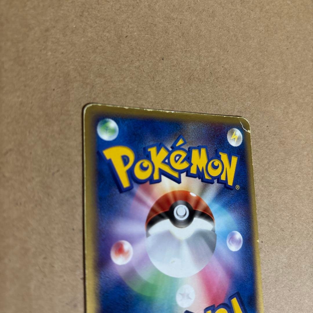 リザードンex 2004年