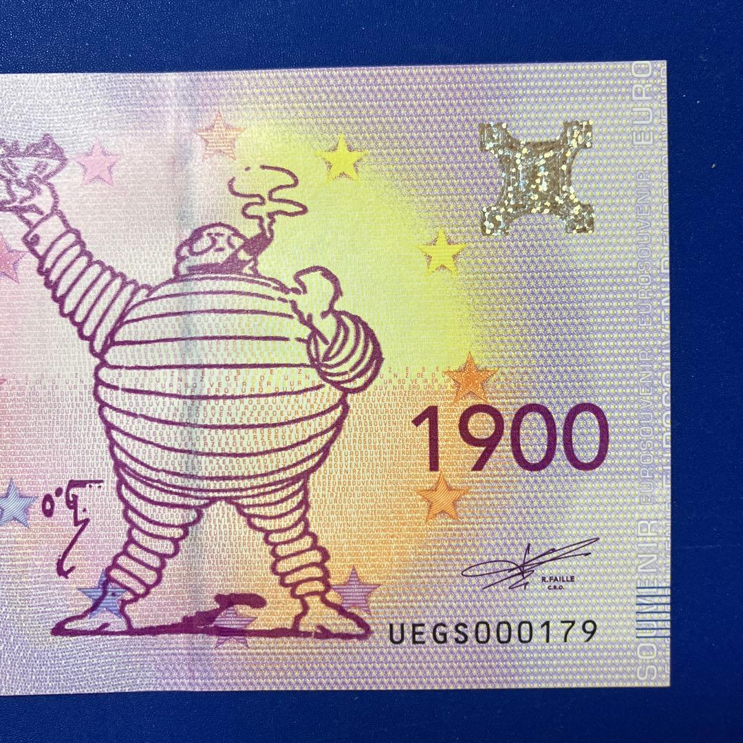 ミシュランマン 0ユーロ