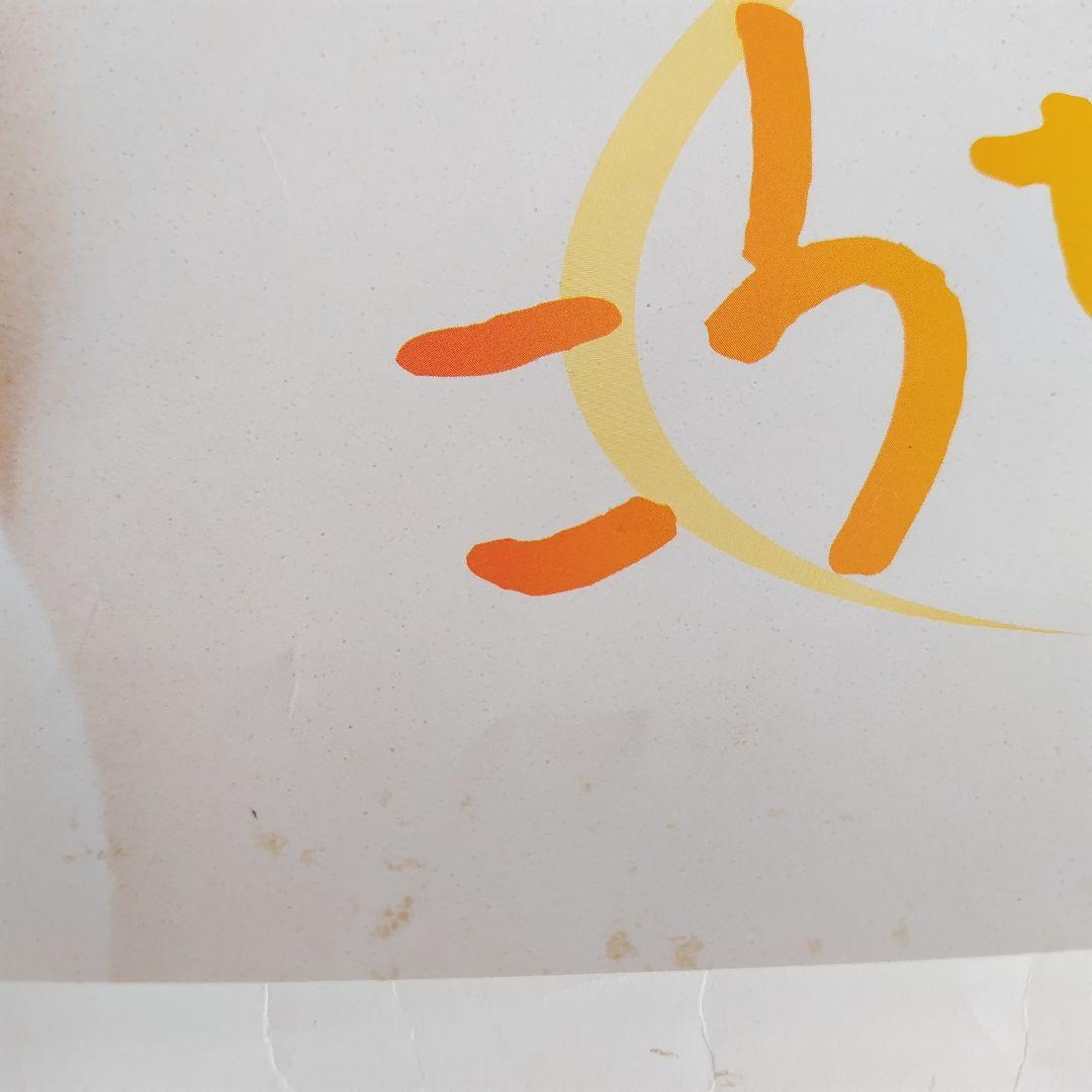 世界で100枚限定！？広末涼子『高知が大好き』B2ポスター