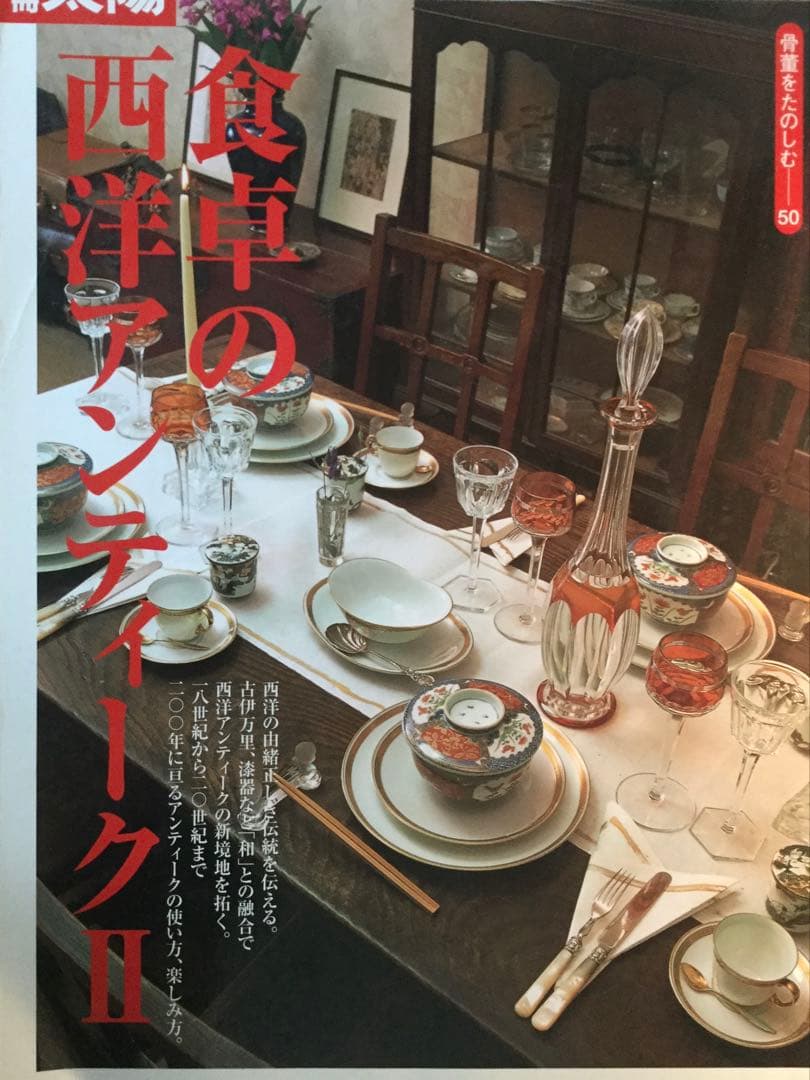 オールド バカラ ブーケ(BOUQUET) シャンパン クープ