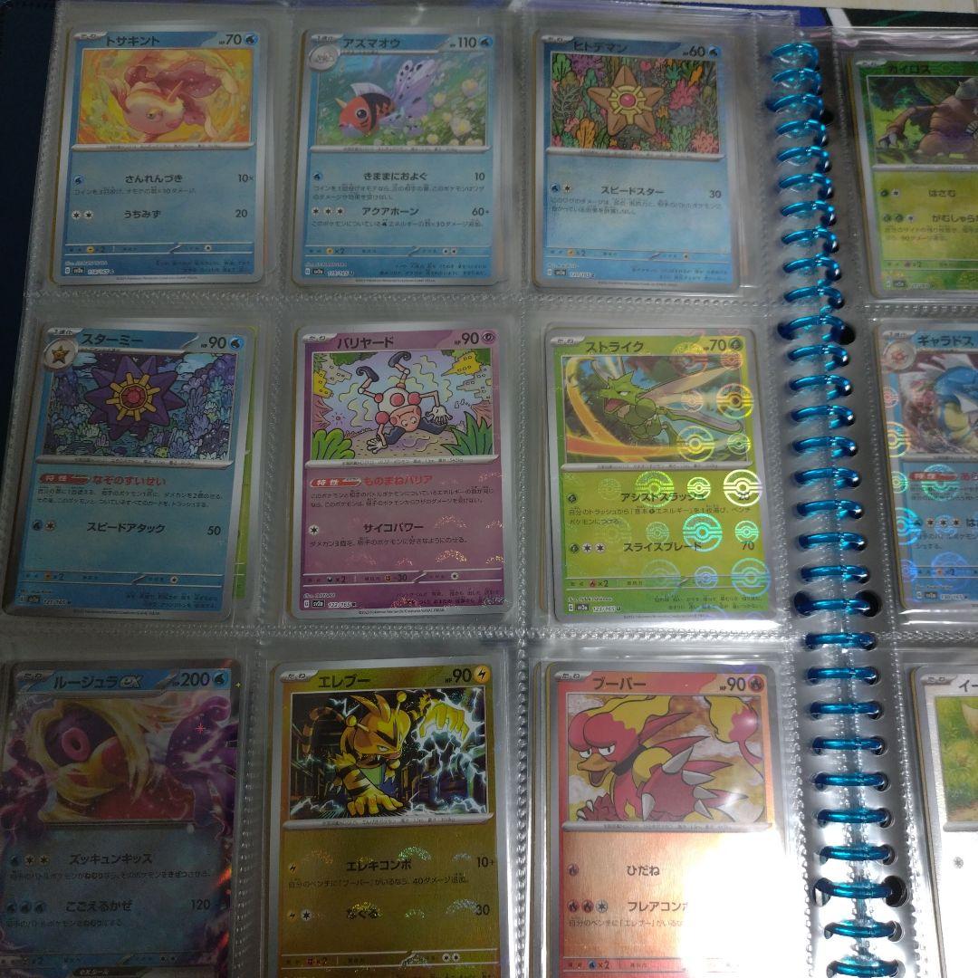 ポケモンカード 151 モンスターボールミラー コンプリート