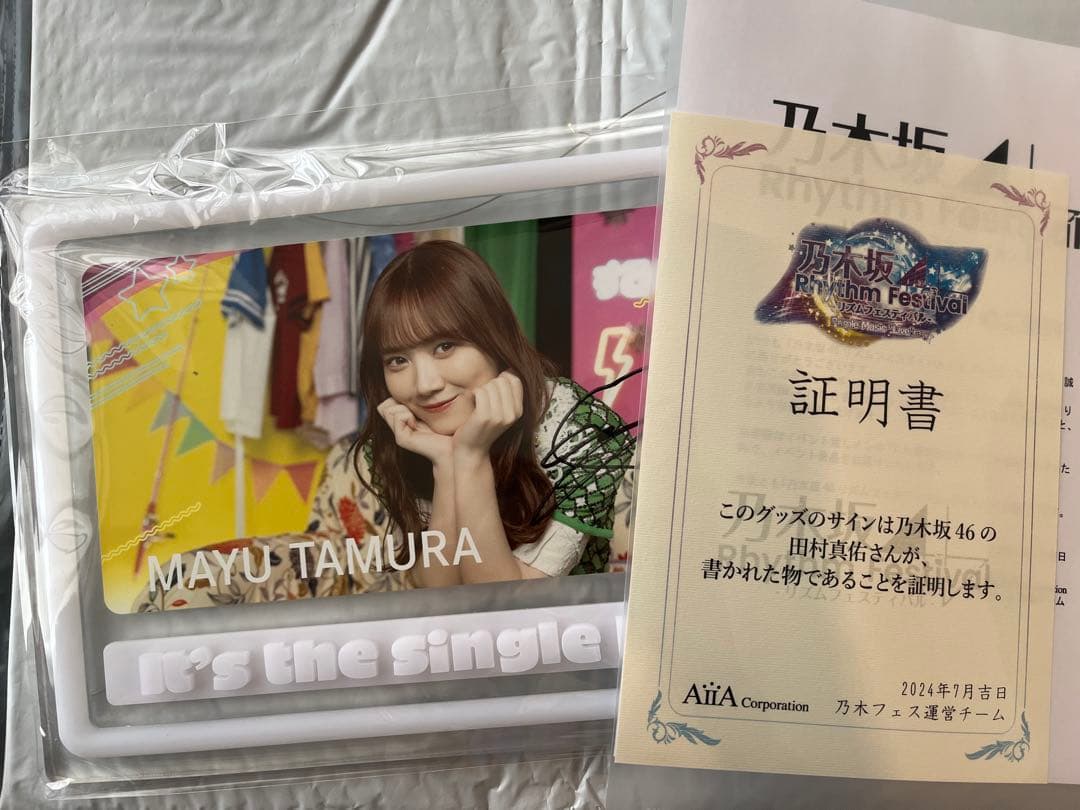 乃木坂46 乃木フェス 田村真佑 直筆サイン入り LEDパネル