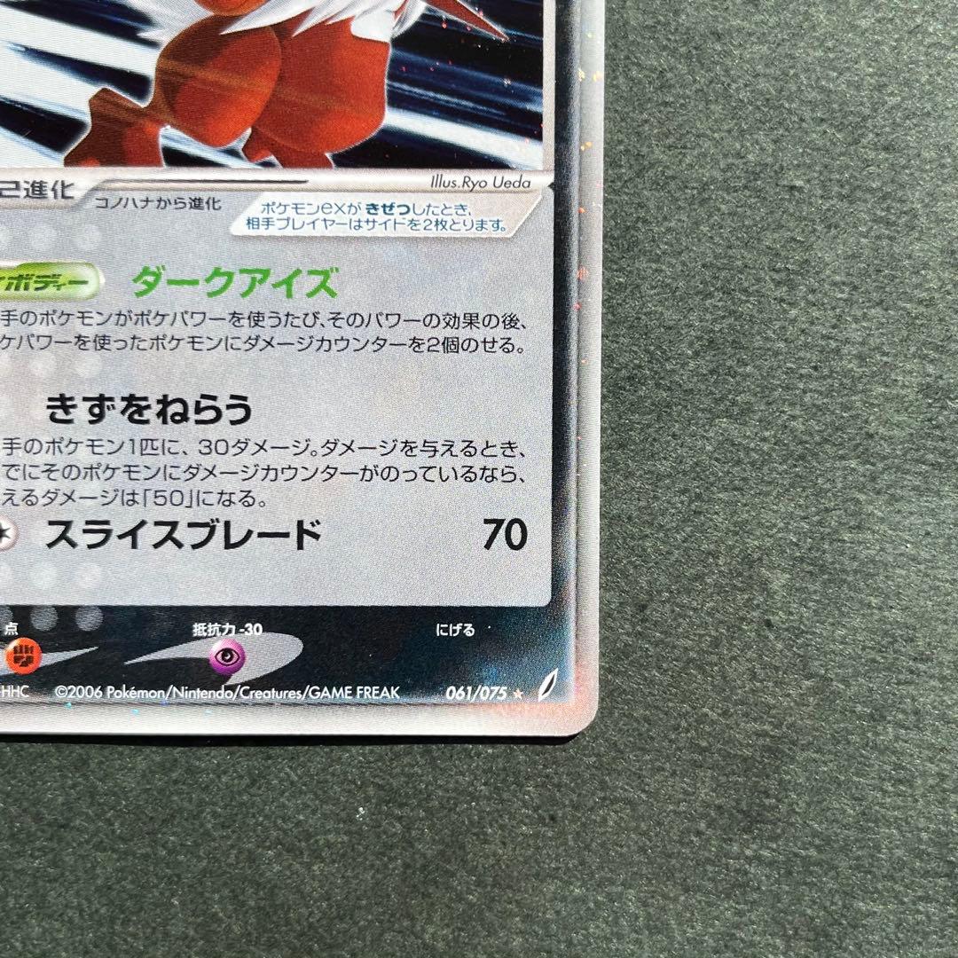 2枚セット ダーテングex ☆美品 061/075 056/108