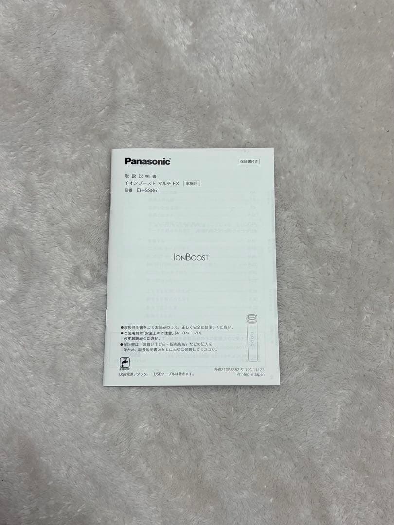 Panasonic 美容器 充電器・USBケーブル付き