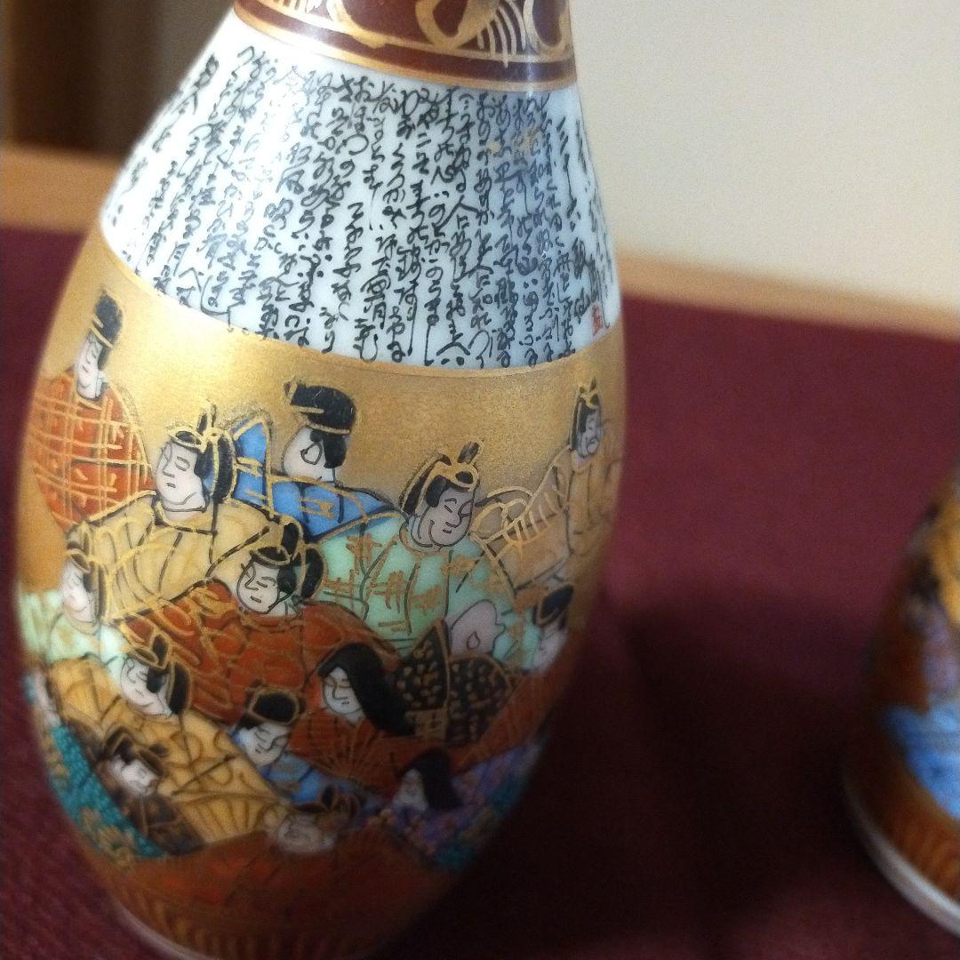 九谷焼　岳陽　金彩色絵　酒器8種