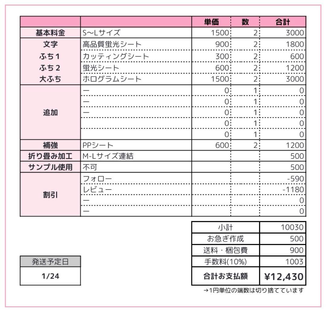 m うちわ文字 オーダー うちわ屋さん 文字パネル ネームボード