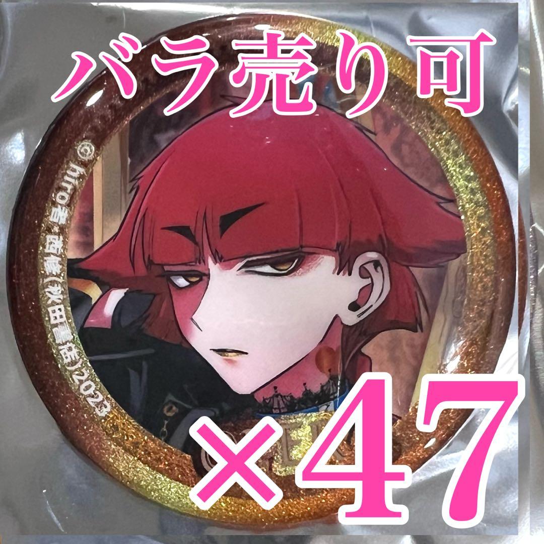 オペラ　カラ鉄　トレーディンググリッター缶バッジ　入間くん　if 魔フィア