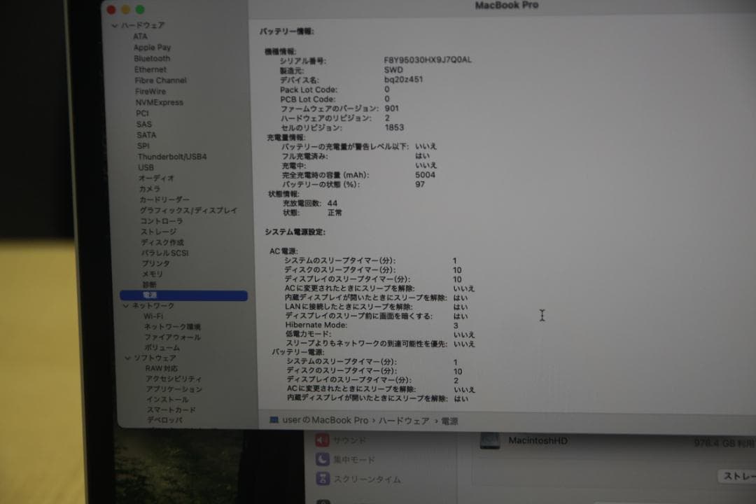 MacBook Pro 13インチ,2019/16GB/1TB
