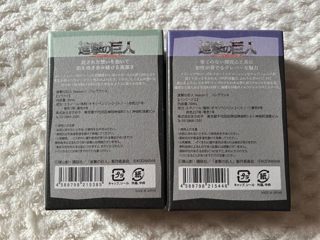 進撃の巨人 primaniacs リヴァイ ハンジ 香水 フレグランス