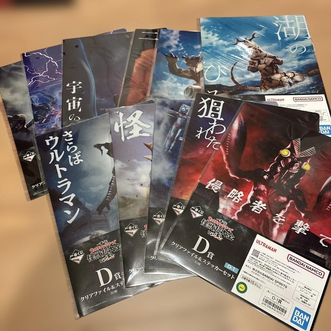 日*9様 一番くじ ウルトラマンシリーズ ラストワン賞 ガタノゾーア 塊獣極致・