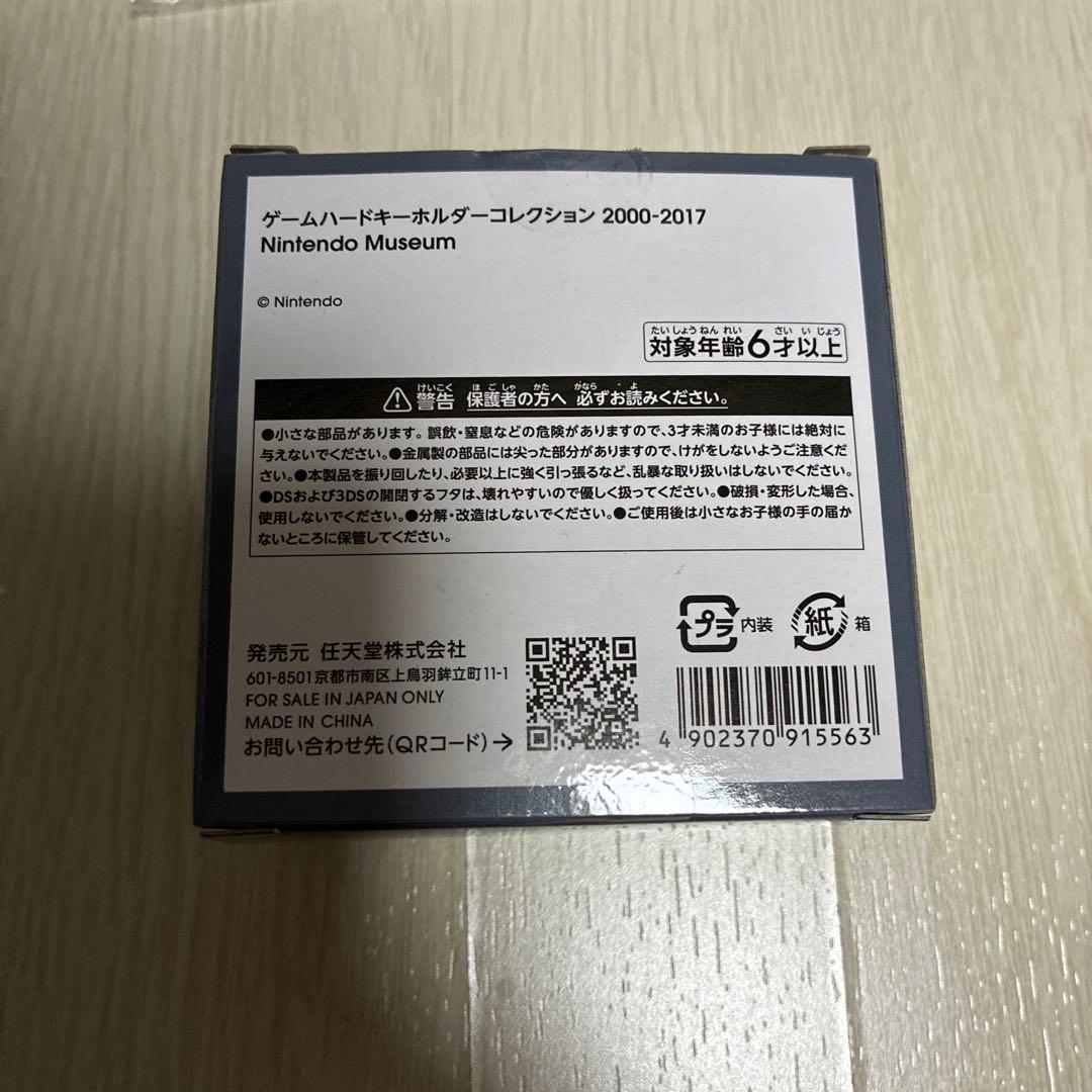 ニンテンドーミュージアム　ゲームハードキーホルダーコレクション　6個セット