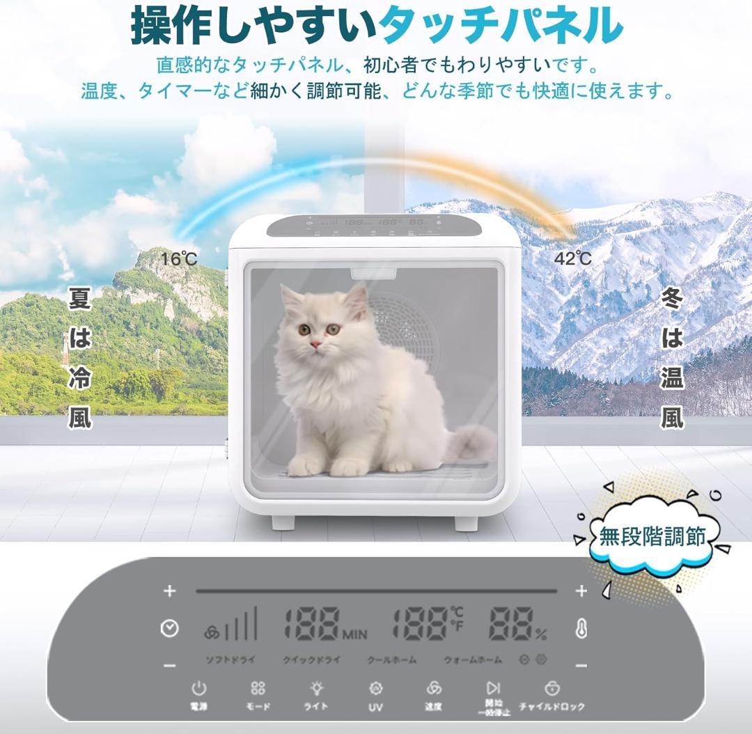 ペットドライルーム ドライヤー 72L大容量 ボックス 静音 自動速乾 犬 猫