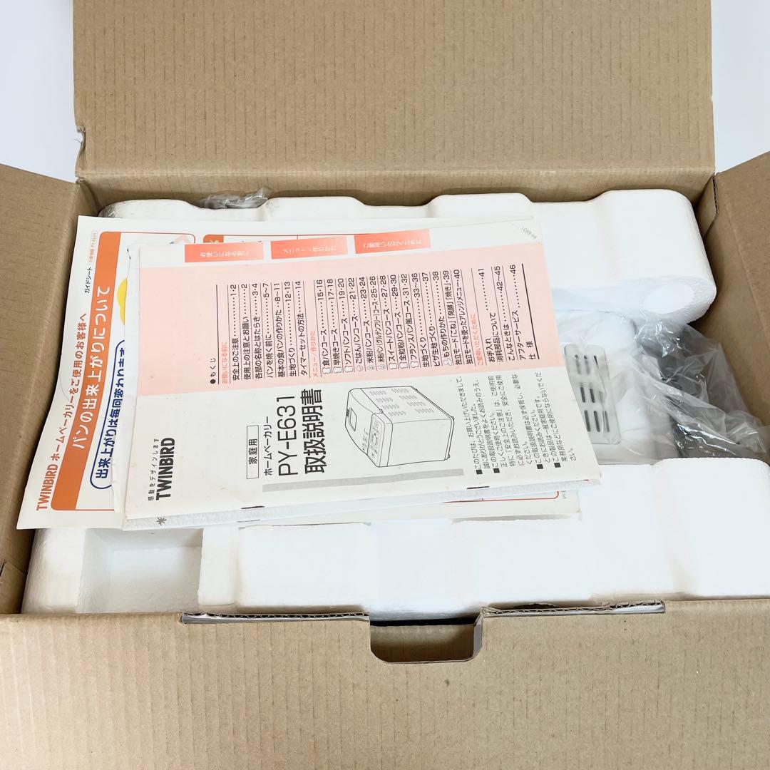 【未使用品】TWINBIRD ホームベーカリー PY-E631