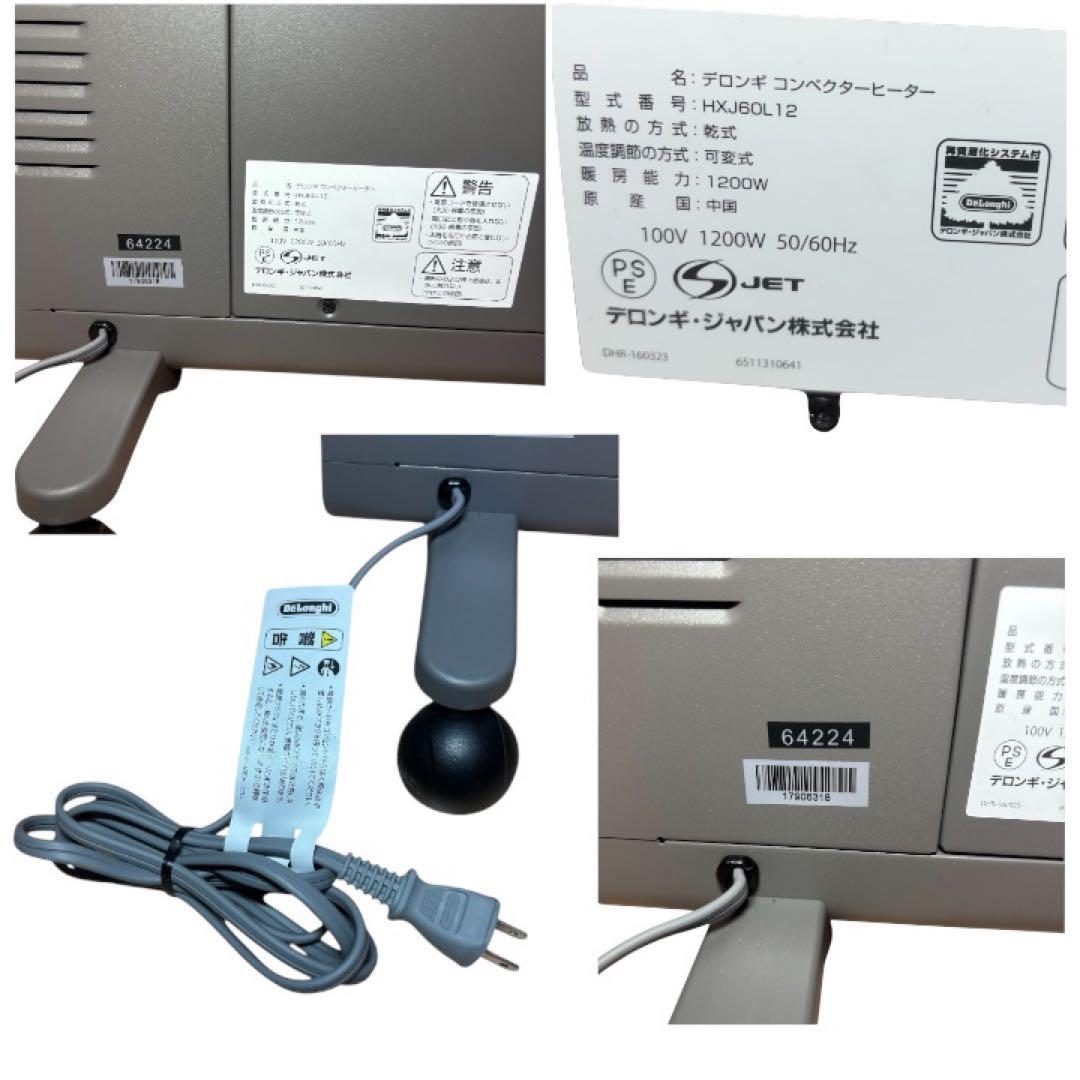 DeLonghi コンベクターヒーター HXJ60L12 パネルヒーター