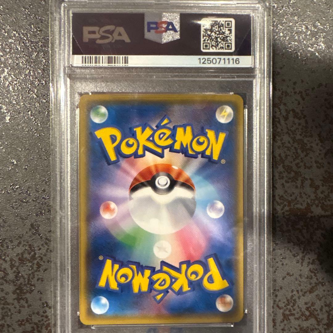 PAS10 プロモカードサトシのピカチュウ086/SM-P