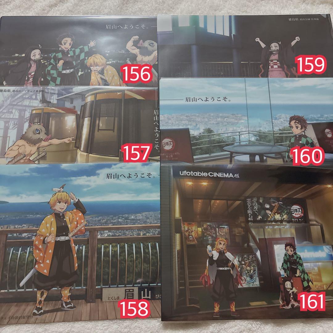 鬼滅の刃 クリアファイル 161枚 ufotable ANIPLEX アニメイト