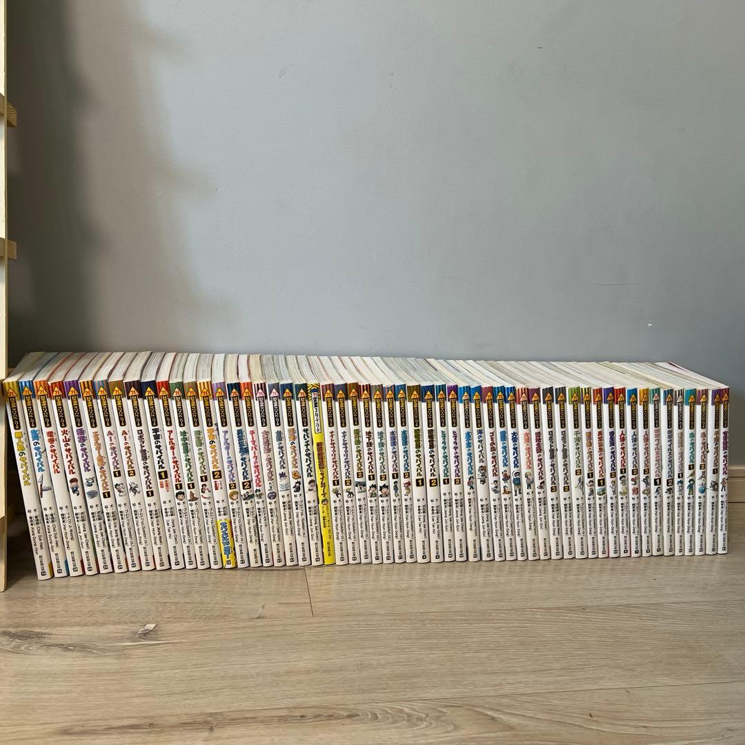 サバイバル　まとめ売り　56冊