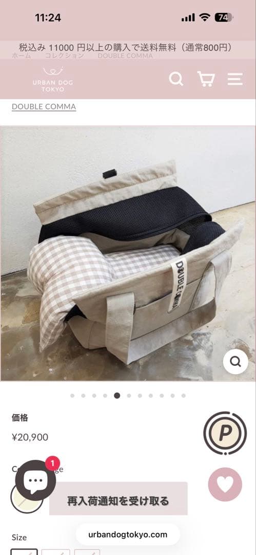 DOUBLE COMMA ベージュキャリーバッグ