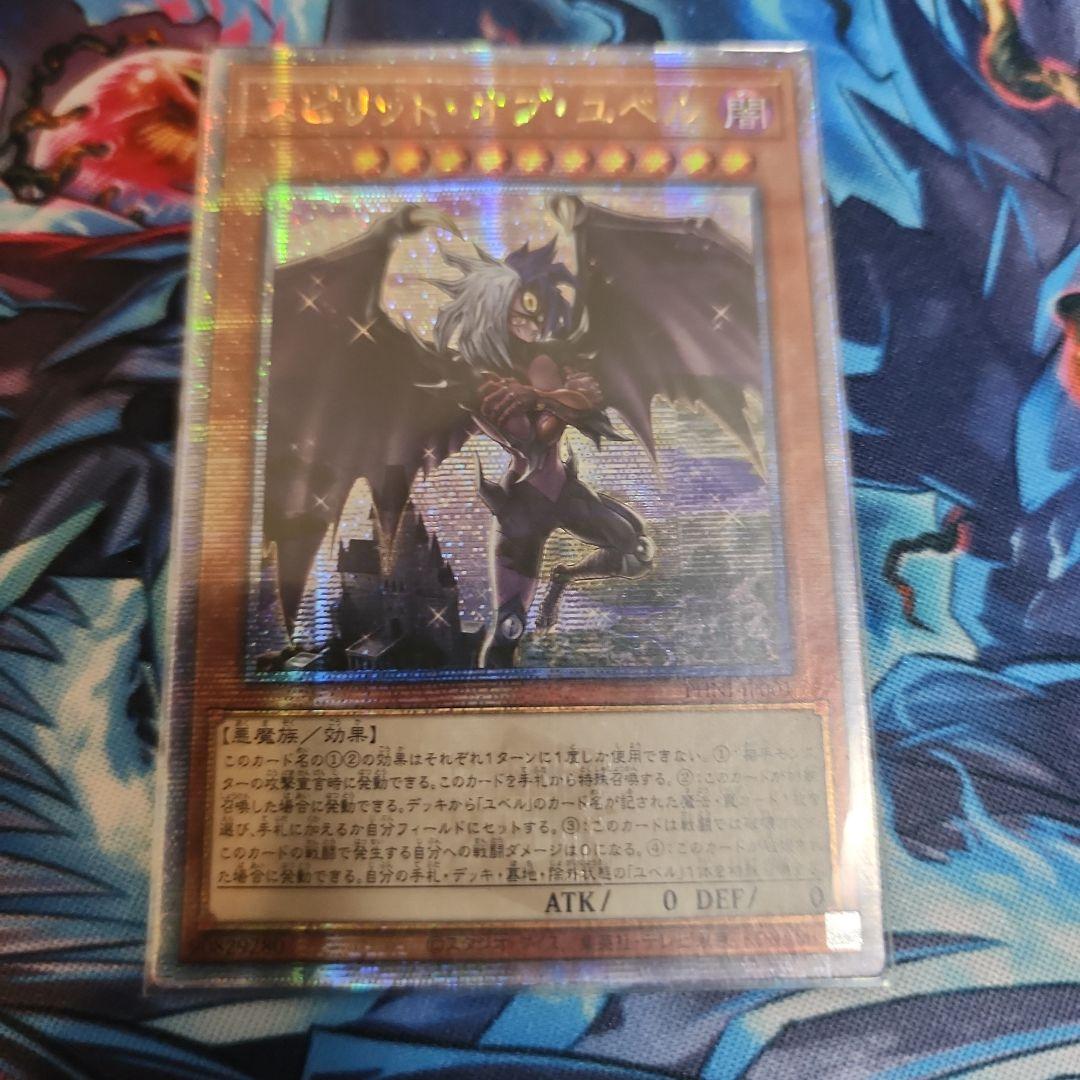 遊戯王　スピリットオブユベル 25th アジア クォーターセンチュリー