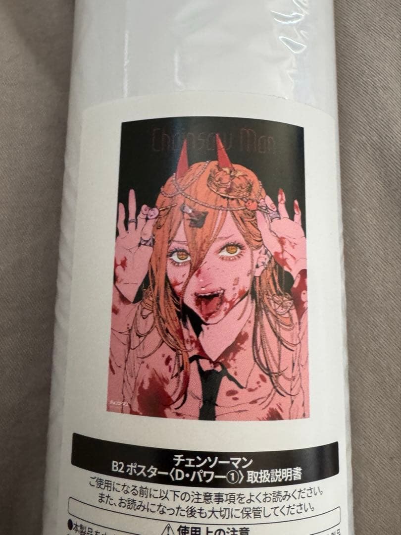 チェンソーマン展　チェンソーマン　B2 ポスター　パワー