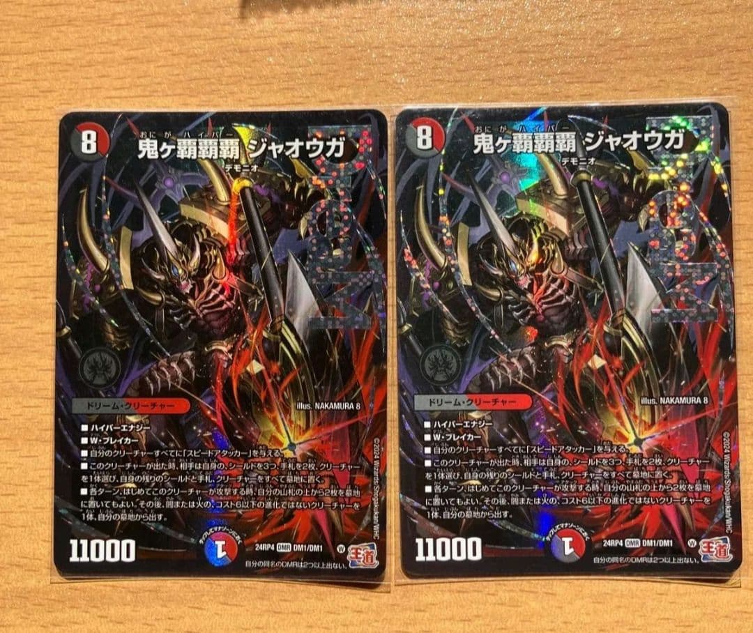デュエマまとめ売り覇覇覇ジャオウガ&ギャイア2枚ずつ