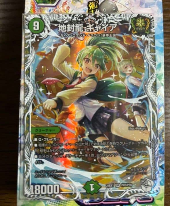 デュエマまとめ売り覇覇覇ジャオウガ&ギャイア2枚ずつ