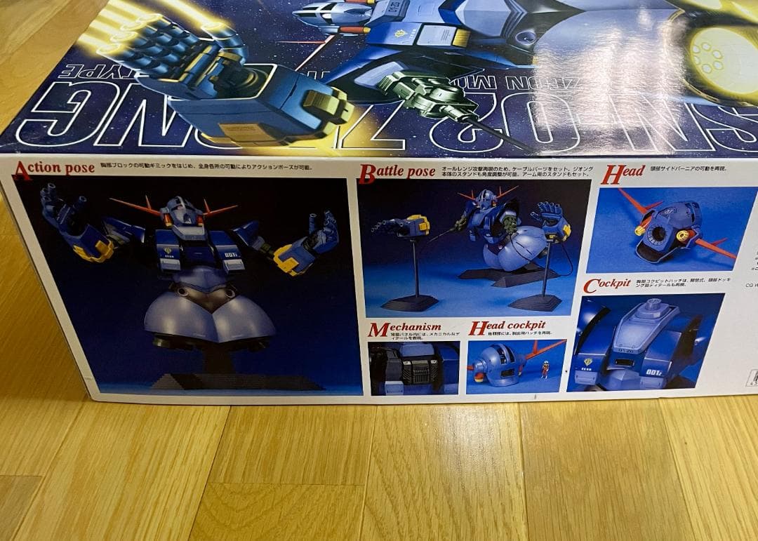 MG 機動戦士ガンダム MSN-02 ジオング 1/100スケール