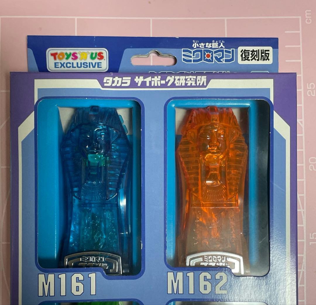 ミクロマン コマンド2号 クリアモード トイザラス 復刻版 メルカリ便