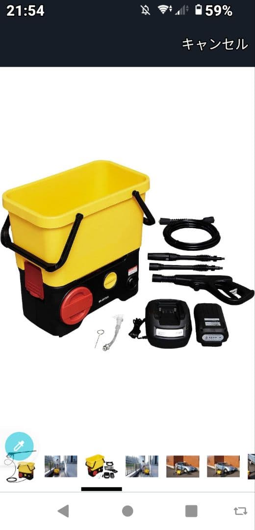 アイリスオーヤマ タンク式高圧洗浄機充電SDT-L01