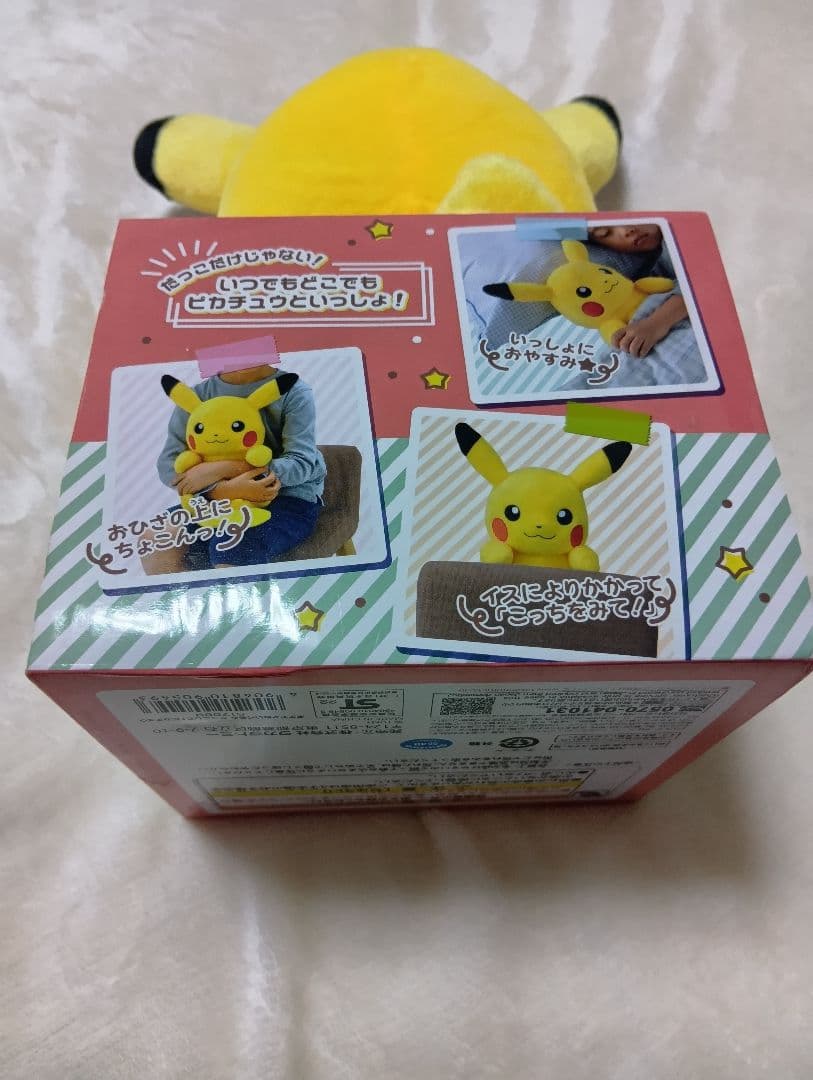 ポケモンぬいぐるみ　だっこして！ピカチュウ