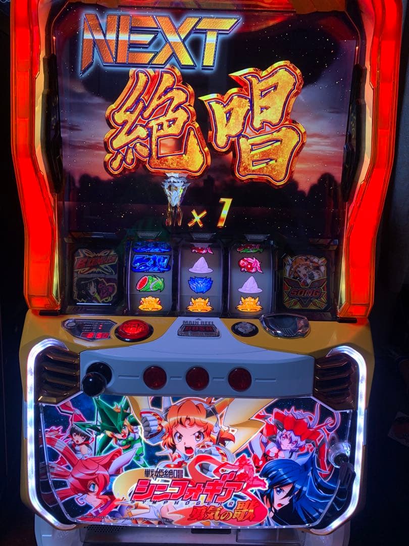 シンフォギア勇気の歌　不要機付き　送料無料