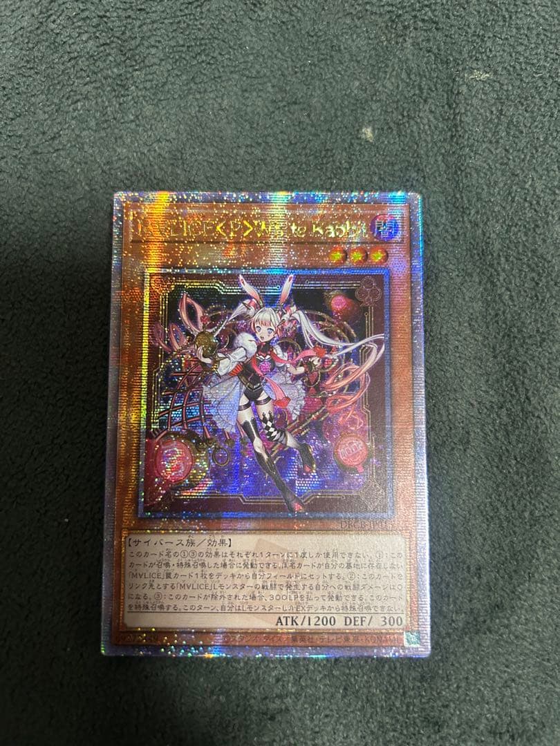 遊戯王M∀LICE<P>White Rabbit 25th クオシクアジア版