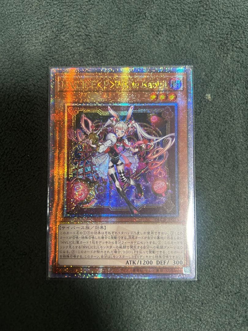 遊戯王M∀LICE<P>White Rabbit 25th クオシクアジア版