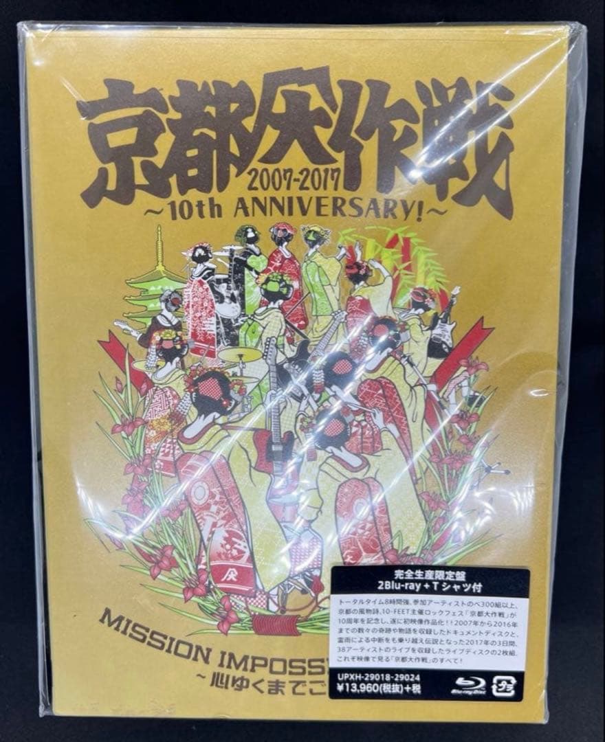 京都大作戦 2007-2017 Blu-ray（完全生産限定盤）Tシャツ付　S