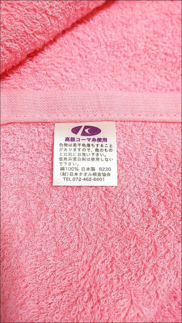 24枚組 新品泉州タオル 高級綿糸コーマコットンフェイスタオル【ピンク】