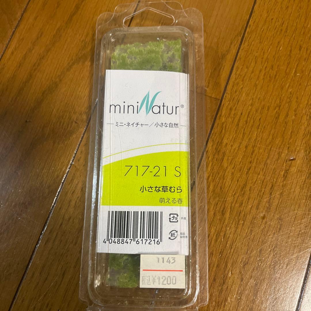 値下げ　模型材料　ミニネイチャー/小さな自然セット　ジオラマに